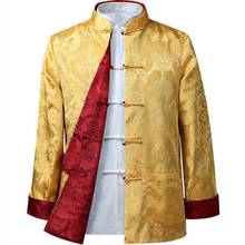 唐装春秋款复古丝绸外套薄款夹克长袖双面穿上衣中国风民族汉服男