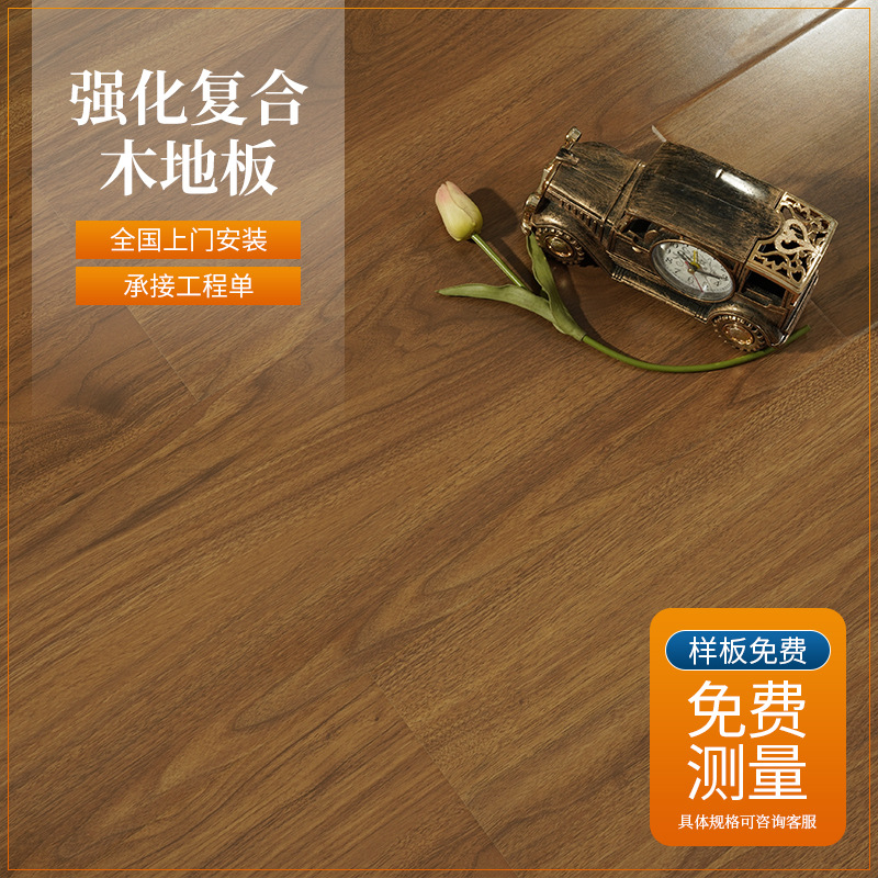 强化复合木地板室内高端家装工装复合地板防潮锁扣强化复合地板
