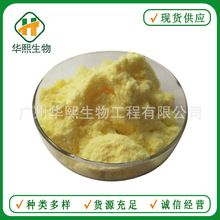 硫辛酸 食品级a-硫辛酸 阿尔法硫辛酸  现货批发 欢迎订购