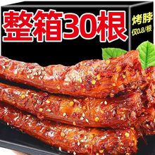 【30根】烤脖整根黑鸭味非风干鸭脖零食糖醋香辣鸡脖2根一件代发