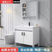 太空铝落地式浴室柜陶瓷一体盆组合阳台洗手洗脸盆柜小户型窄边柜
