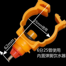 鸡饮水器弹簧饮水器鸡饮水器水嘴饮养鸡设备养殖鸡水嘴