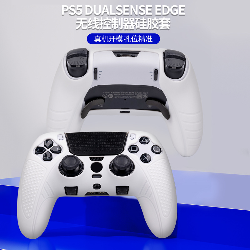 良值ps5精英手柄保护套 dualsense edge游戏手柄硅胶套 ps5手柄套