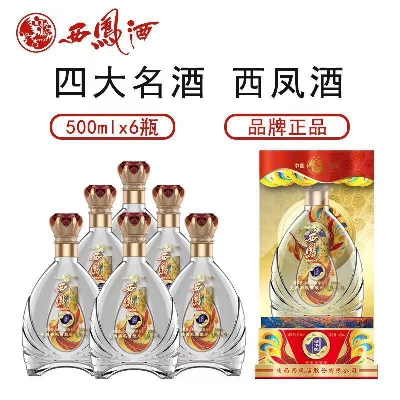 西凤酒50度御窖豪华级浓香型白酒粮食礼盒装500ml*6瓶整箱装-阿里巴巴