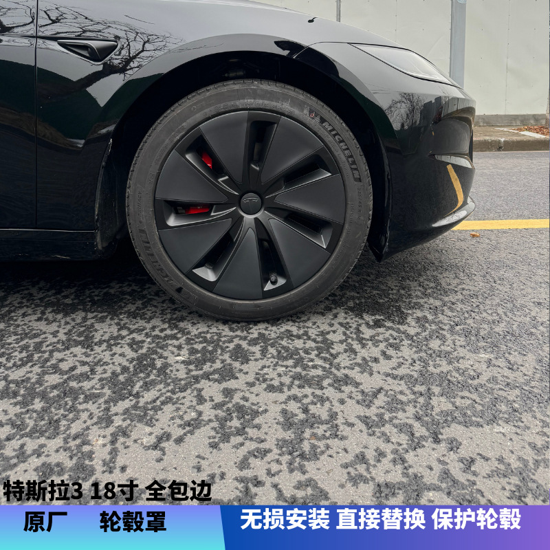 适用于特斯拉焕新版model3轮毂盖原车款车轮圈保护罩改装配件