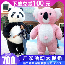 充气大熊猫北极熊卡通表演服装考拉人偶服财神爷老虎卡通人偶服装