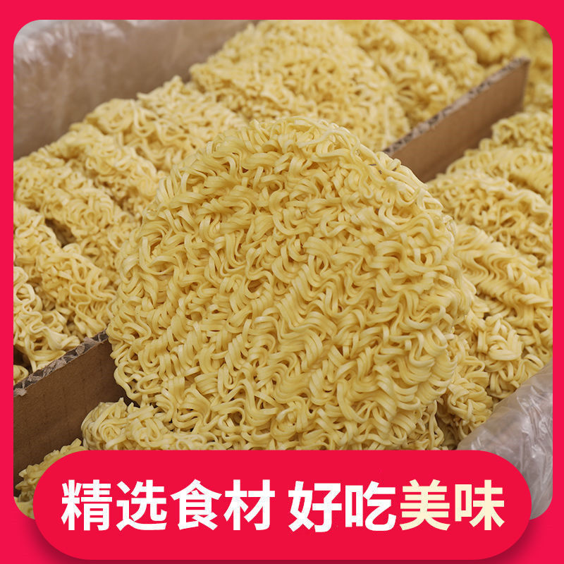 面饼方便面整箱批发非油炸无添加原味面简易火锅面麻辣烫面炒面用