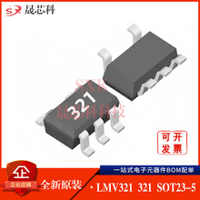 LMV321 丝印 321 贴片 SOT23-5 运算放大器芯片 LM321A-TR 全新现