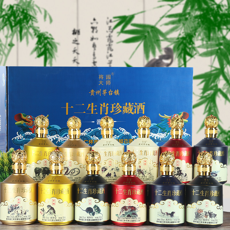 白酒十二生肖礼盒装 贵州茅台镇酱香型53度 厂家批发一件代发白酒
