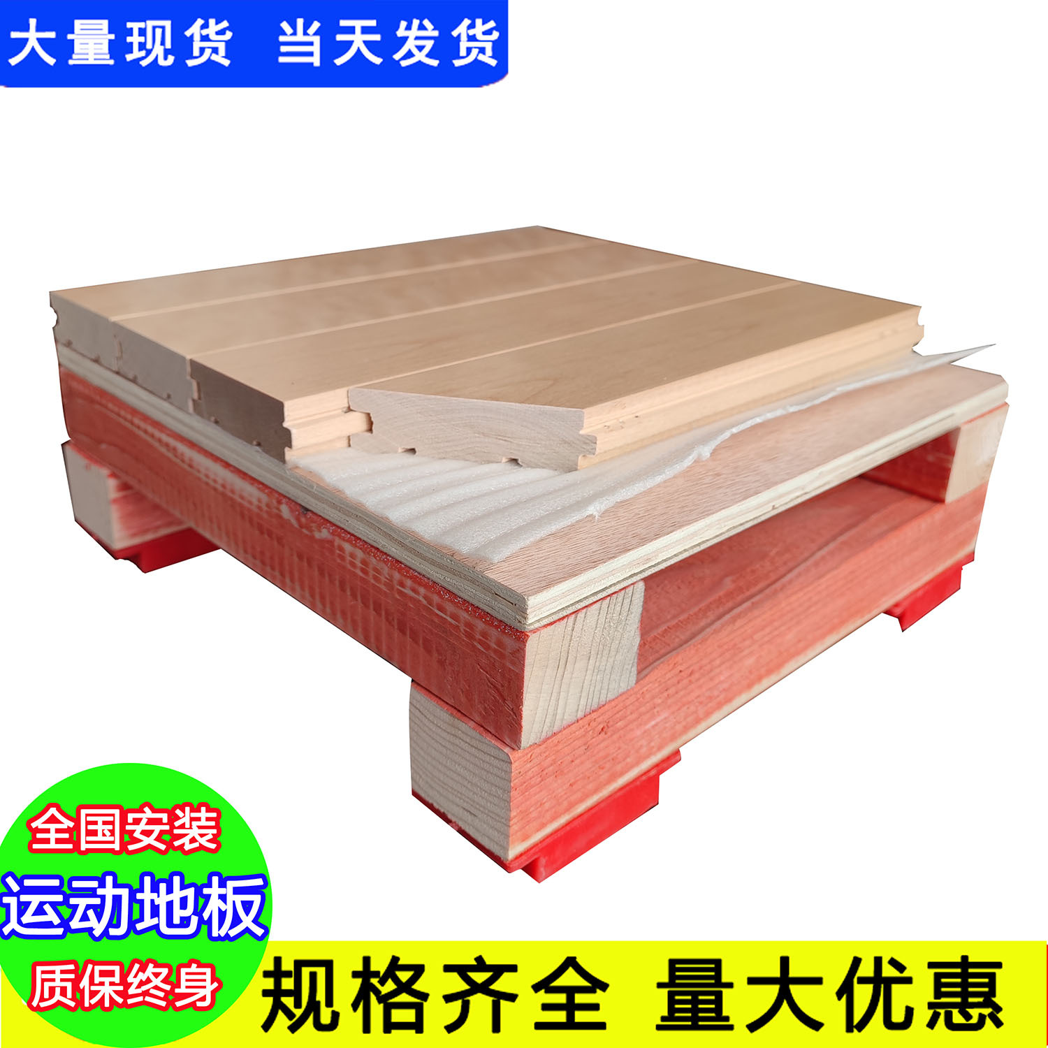 枫木运动木地板生产厂家|运动木地板的报价包含哪些方面？