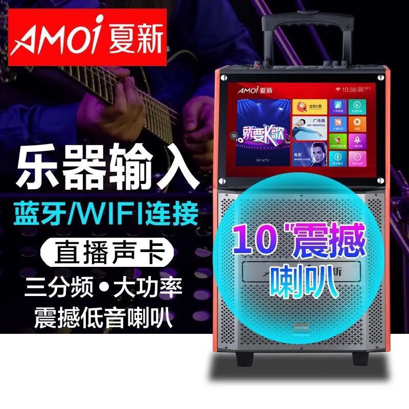 夏新s30ktv音响大音量跳舞户外广场舞家用蓝牙移动音箱智能摆摊
