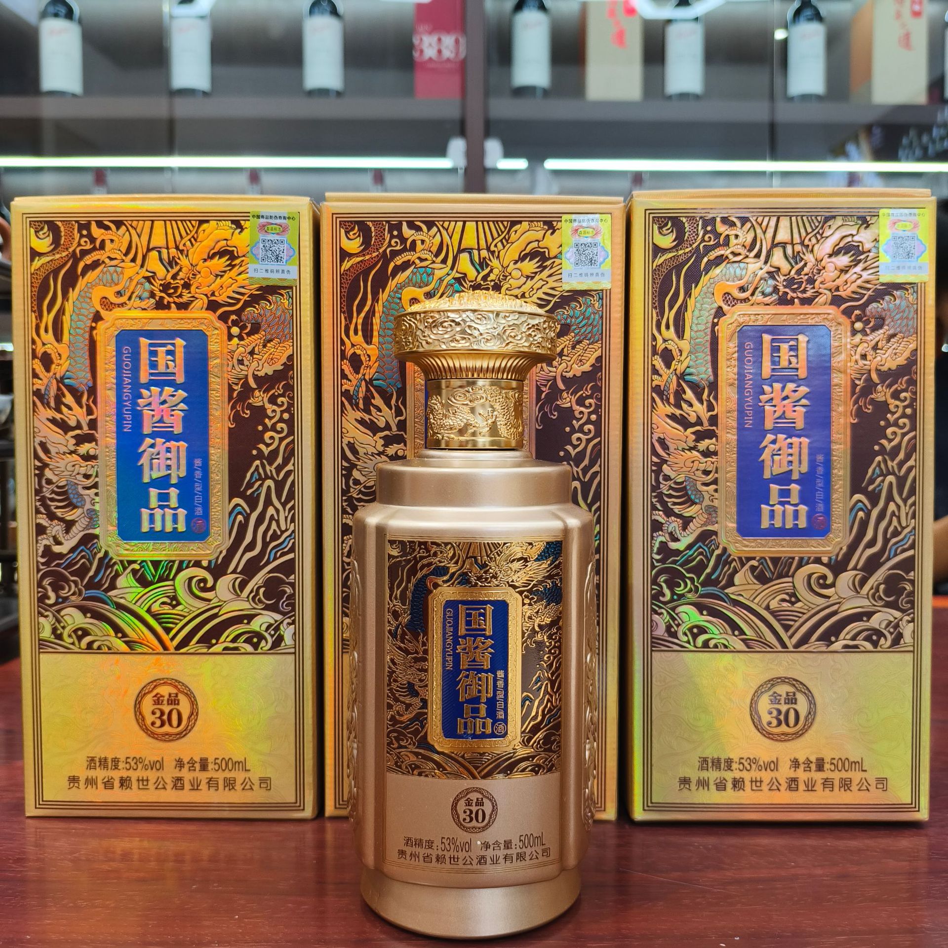 国酱御品金钻30酒 53度纯粮酿造贵州茅台镇酱香型白酒整箱批发