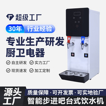 商用智能液晶蒸汽开水机奶茶店设备专用加热机奶泡机可定110/220V
