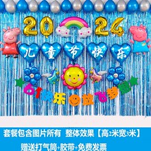 六一儿童节气球装饰61学校幼儿园教室舞台背景墙卡通创意装扮布置