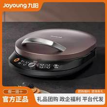 玖阳双面加热悬浮式煎饼机 智能烤盘可拆洗煎烤机防刮陶瓷电饼铛