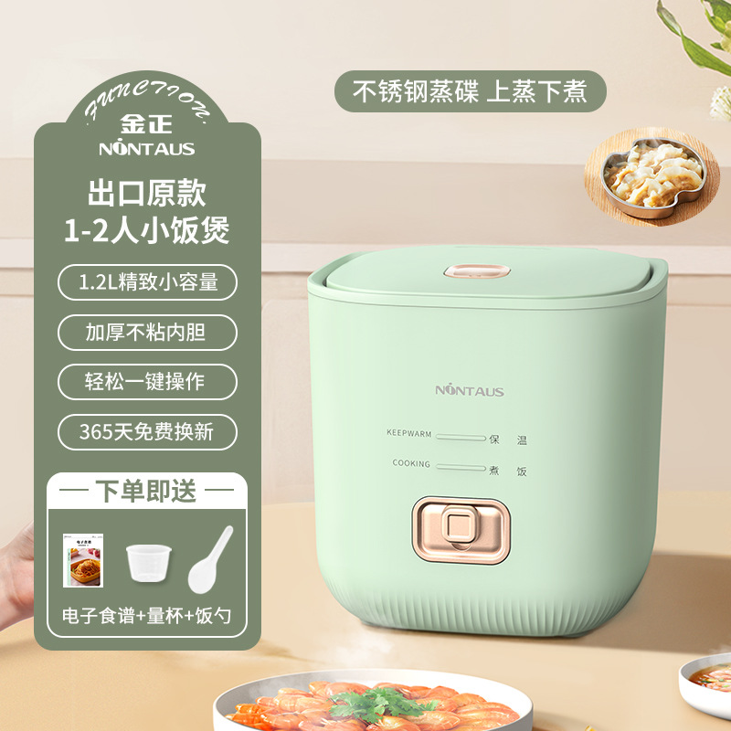 One Piece Dropshipping Mini Rice Cooker 1-2 People Small Rice Cooker Household Multi-Functional Electrical Appliances Gift Wholesale