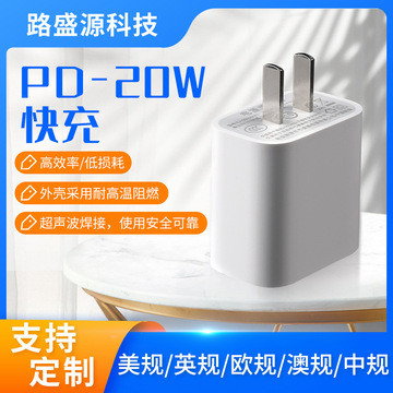pd20w快充手机充电头pd3.0 qc3.0 type-c口手机快充充电器-阿里巴巴