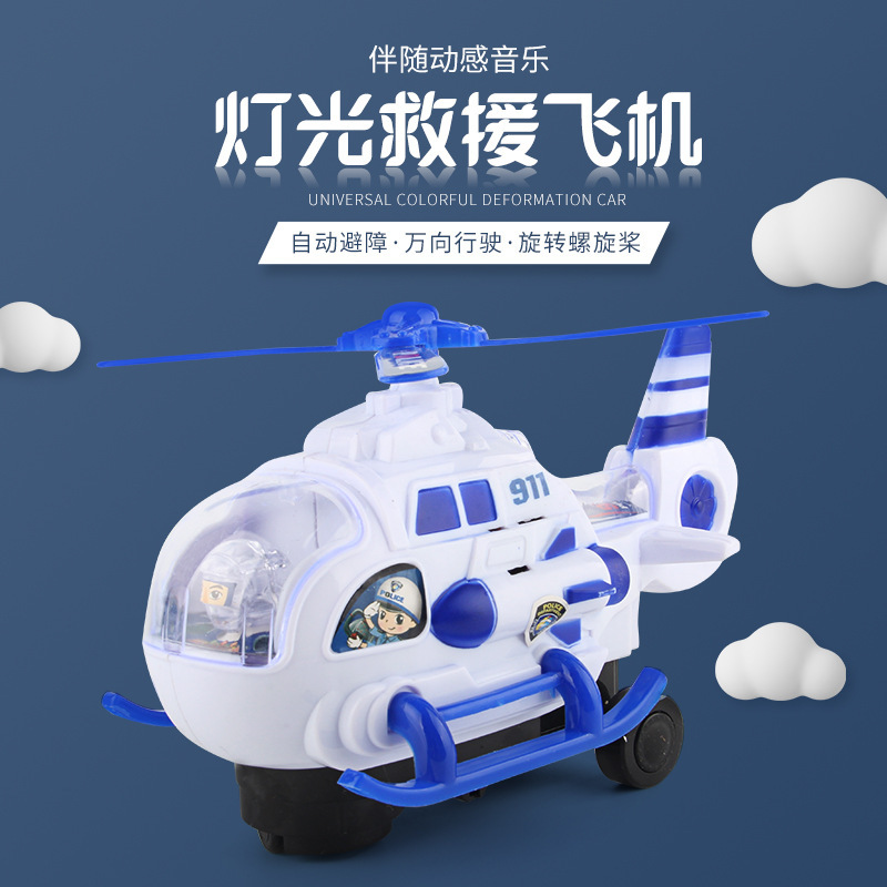 新款儿童万向直升飞机电动玩具灯光音乐螺旋桨警察空中飞机模型-阿里