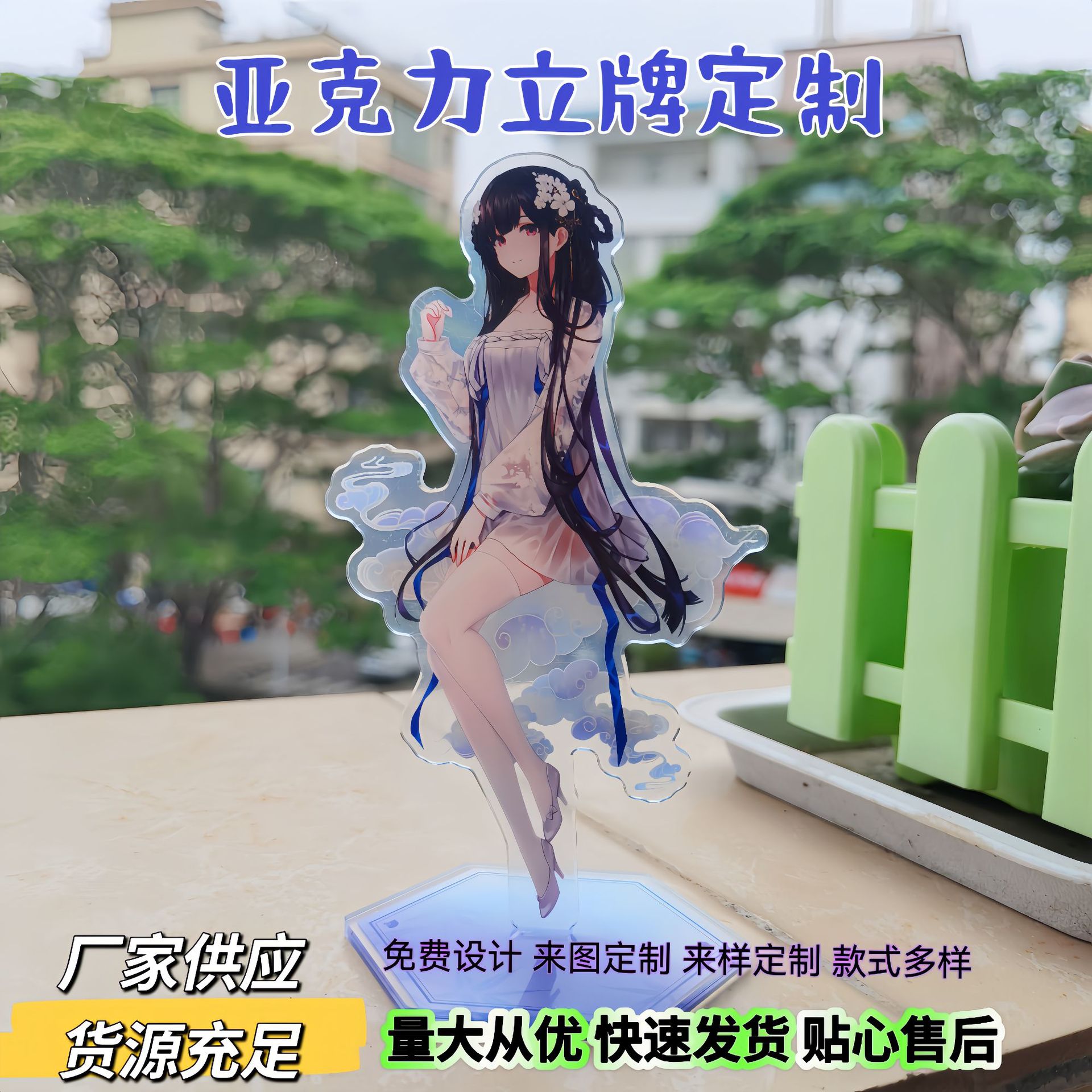 碧蓝航线逸仙周边人形桌面立牌来图制作亚克力卡通动漫摇摇乐摆件