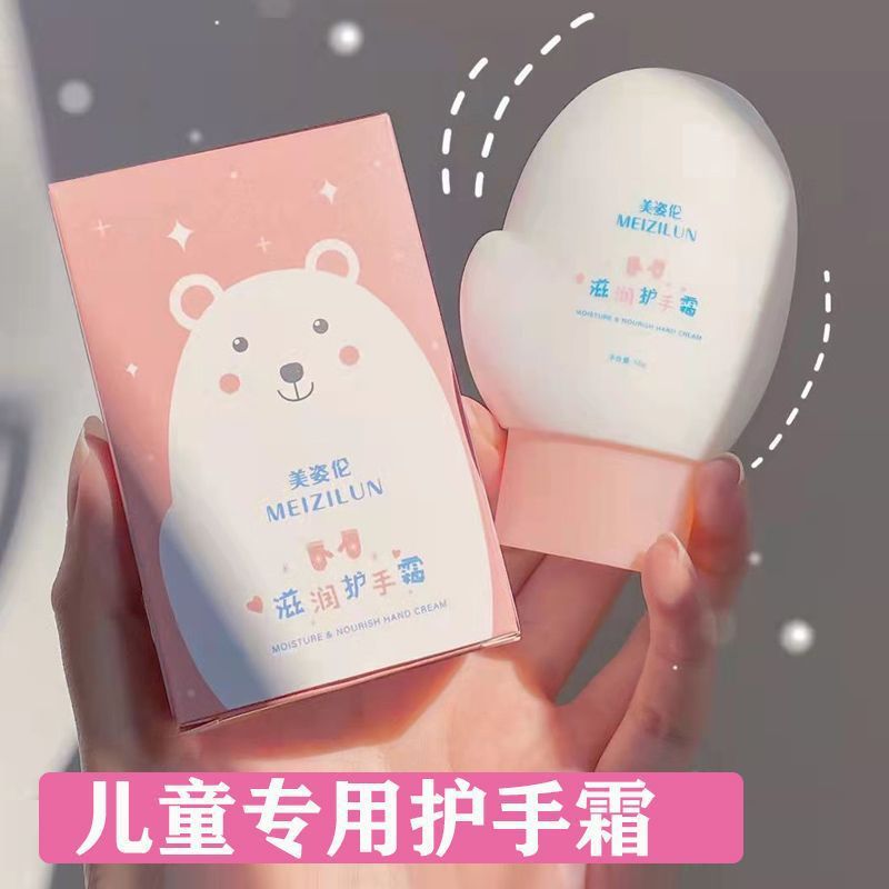 【48小时发货】儿童护手霜秋冬季女宝宝小孩滋润保湿补水可爱迷你
