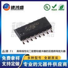 原装正品 LM13700MX/NOPB SOIC-16 双路运算跨导放大器芯片