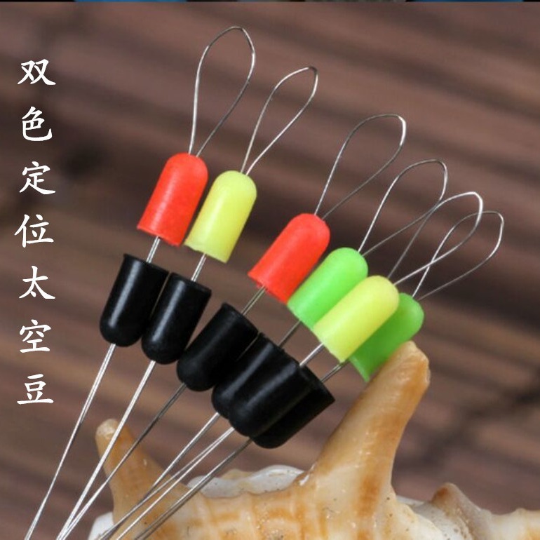 双色定位太空豆 双半豆 硅胶太空豆 线组配件 垂钓用品