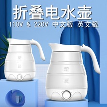 110V220V威必立硅胶电热水壶旅行迷你家用自动保温便携式水壶