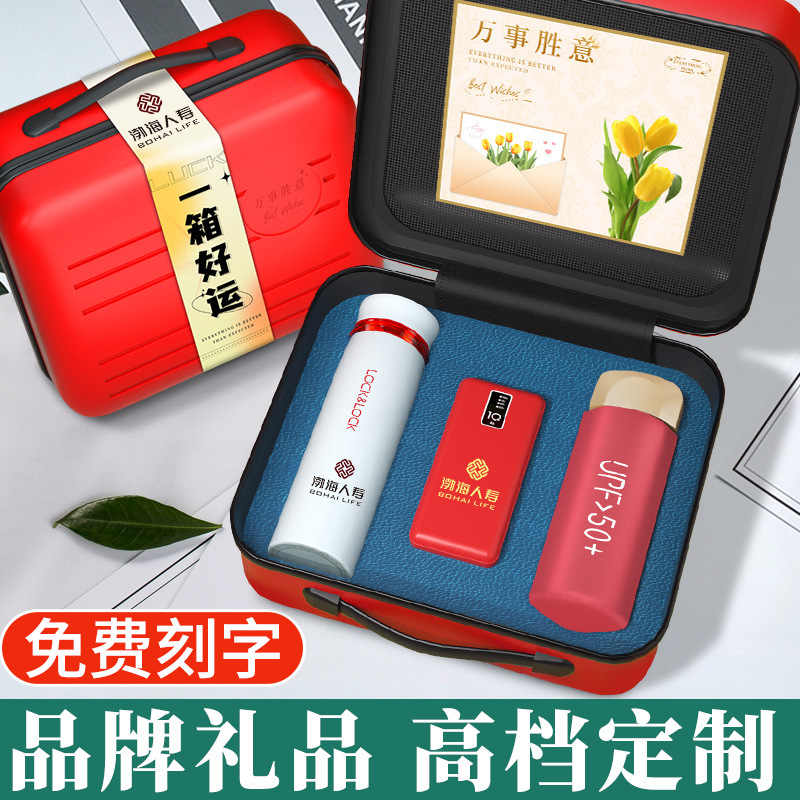business gift set creative luggage hand gift opening anniversary annual meeting activity gift for teachers and customers