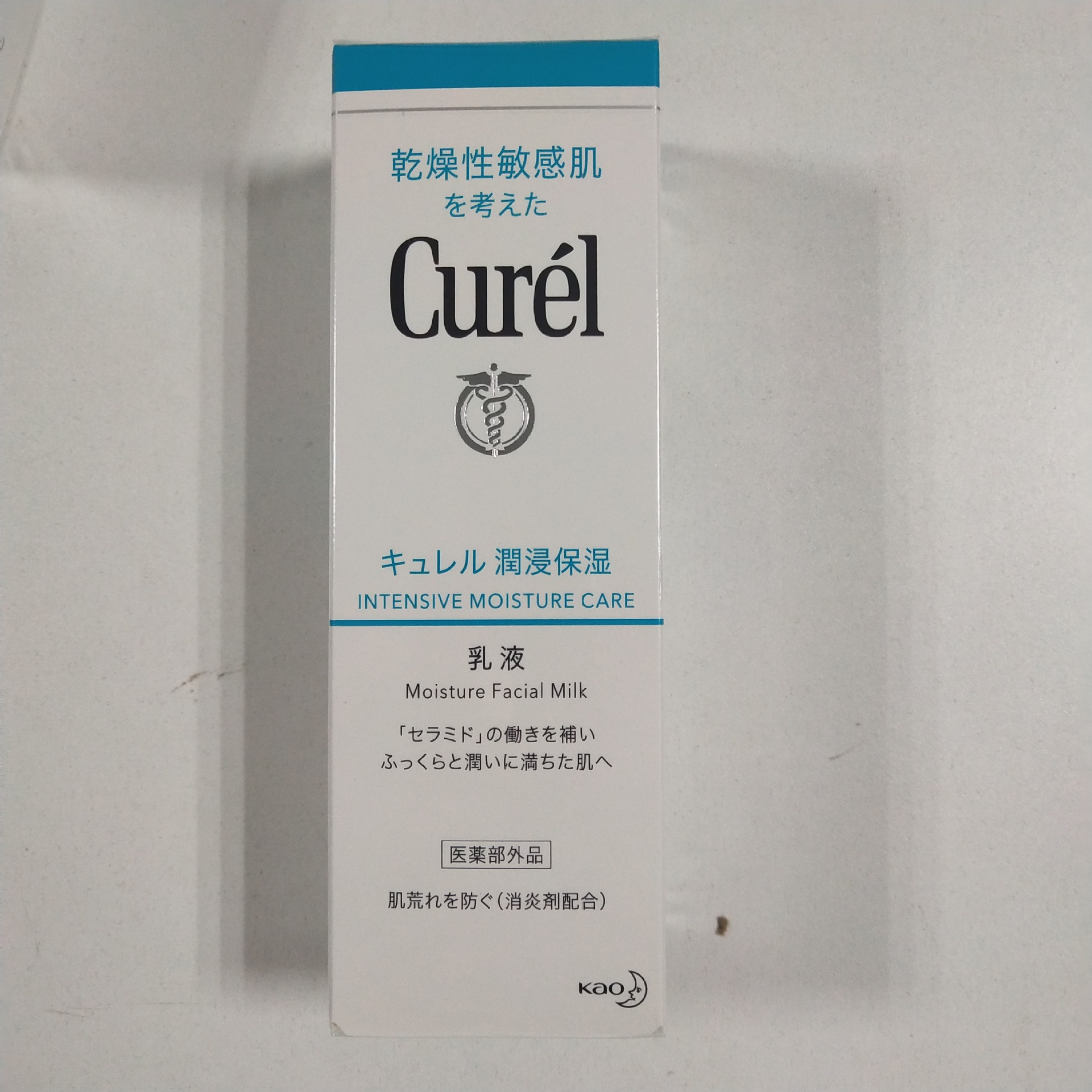 日本cure乳液护肤品补水保湿敏感肌