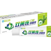 牙得乐双黄连牙膏买大容量160g/支牙齿口腔抑菌膏老-品-牌