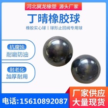 振动筛耐磨橡胶球 工业实心橡胶球 振动筛弹力球多尺寸高弹防堵球