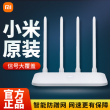 小米路由器4c无线路由器wifi家用高速大功率宿舍宽带中小户型适用