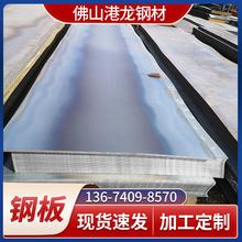 热轧钢板 碳钢开平钢板加工中厚板普中板 国标钢板 q235b冷拉钢板