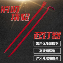 消防微型站撬棍铁艇拆木箱铁铤两用撬棒撬多功能破拆工具起钉器