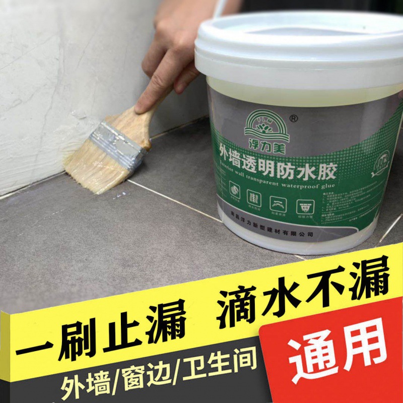 外墙透明防水胶卫生间补漏水浴室阳台免砸砖窗台屋顶堵漏防水材料