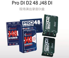 Radial PRODI RROD1 PROD2 J48 Stereo单双声道吉他键盘乐器DI盒