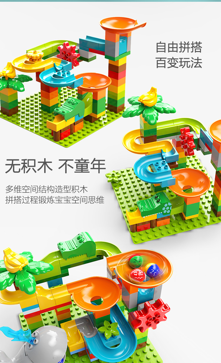 费乐大颗粒滑道滚珠积木套装电动螺旋循环轨道儿童创意积木滑道墙