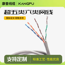 cat5e超五类网线HSYV-5e康普无氧铜网络线 工程poe监控双绞网线
