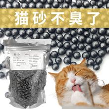 猫砂伴侣除臭香珠消臭珠宠物猫砂盆猫咪用品宠物除臭剂室内除臭