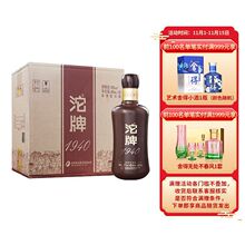 【酒厂直发】沱牌1940纯粮优级浓香型白酒50度整箱批发480ml*6瓶