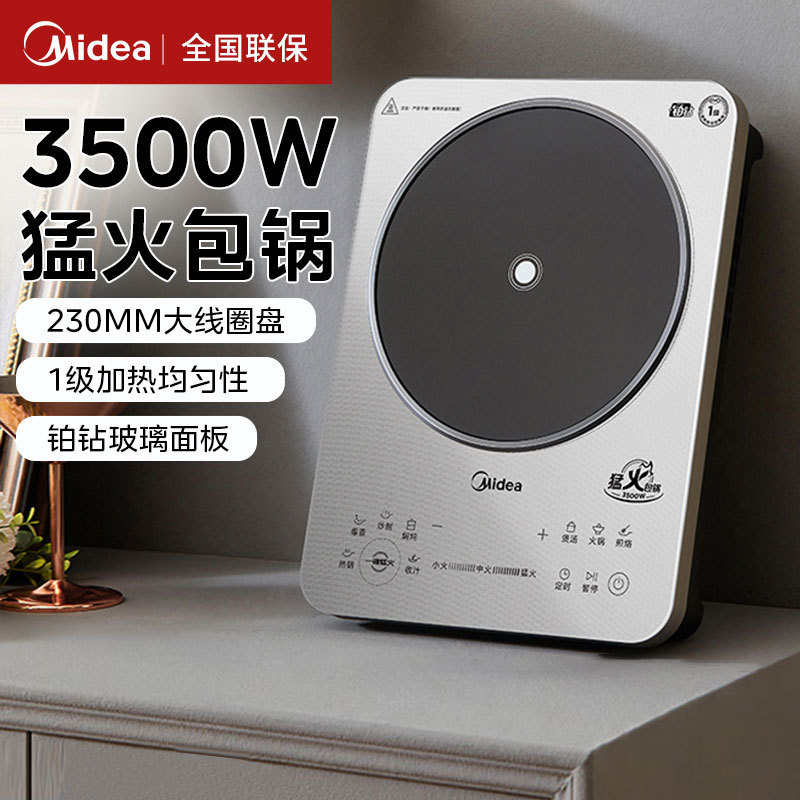 美的mc-e35c10z电磁炉大功率3500w商用电磁炉9档触控火力家用爆炒