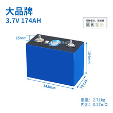 大品牌宁德三元锂动力锂电池3.7V174AH电动车三轮车房车户外电源