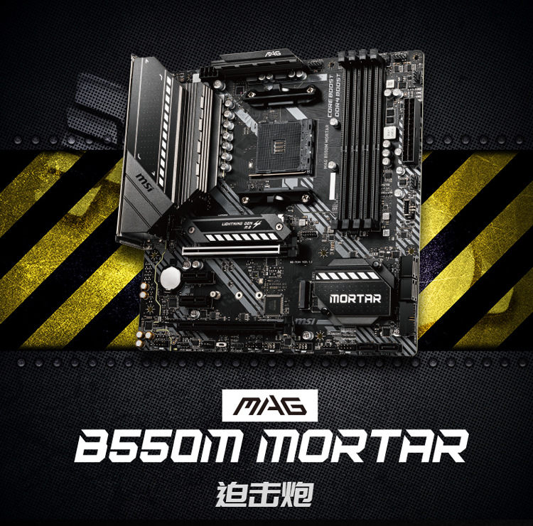 适用于台式机微星mag b550m mortar迫击炮电脑主板 支持cpu5600x