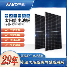 solar panel 单晶组件550W家用光伏太阳能板电池板光伏板发电板