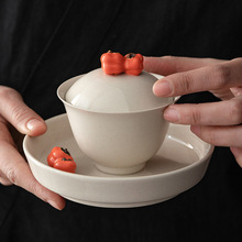 立体柿子草木灰无托手工盖碗 中式陶瓷泡茶碗功夫茶具茶杯批发