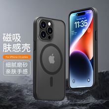 适用苹果15手机壳磁吸iPhone15promax保护套magsafe防摔磨砂新款