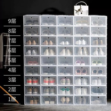 厂家加厚大透明鞋盒家用鞋子收纳盒多层整理收纳神器塑料折叠鞋柜