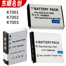 KLIC-7001数码相机电池适用柯达K7002 K7003相机电池K7001锂电池