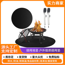 厂家直供 圆形烧烤地垫 户外烤炉地垫 Fire Pit Mat