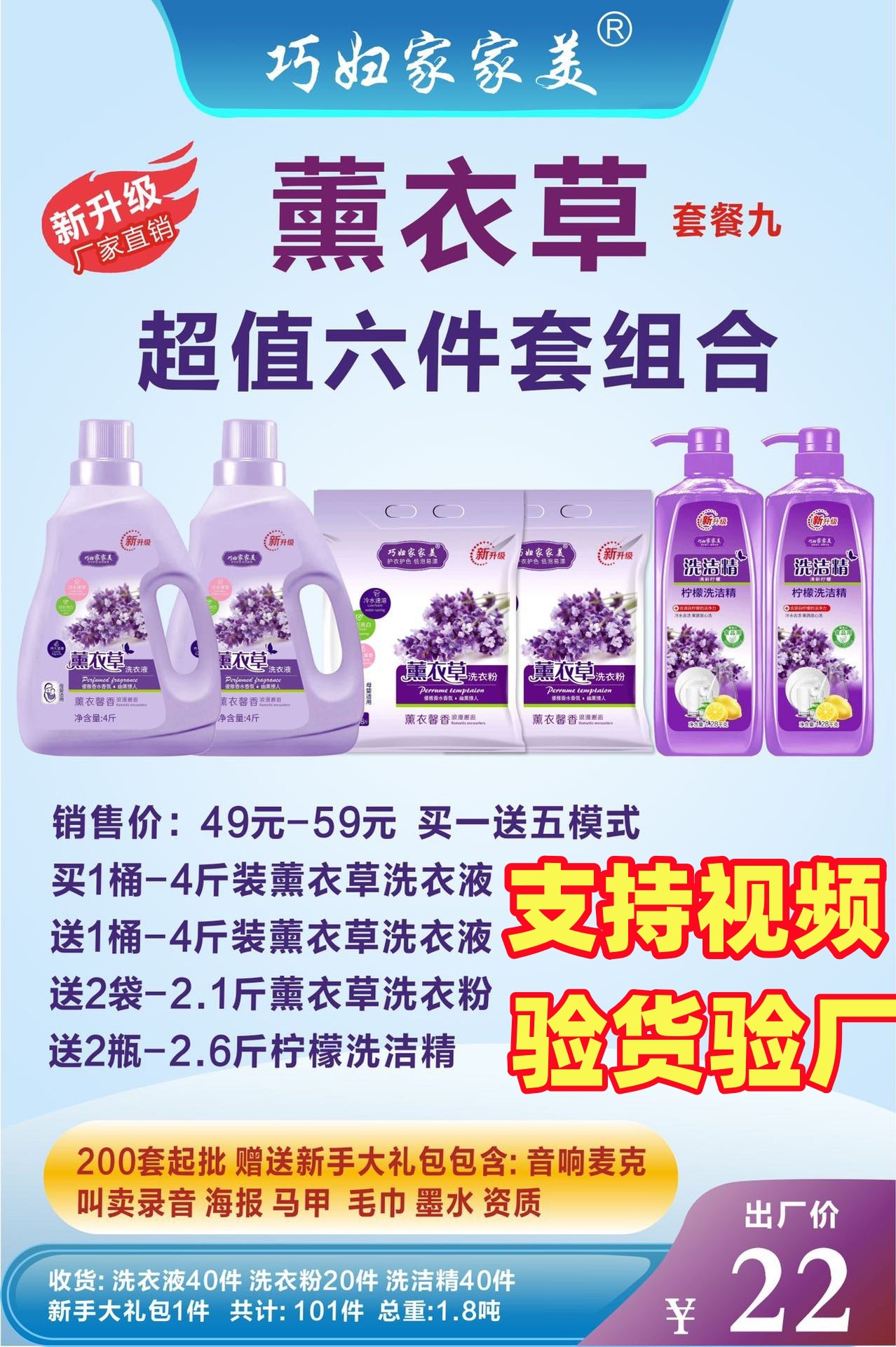 Daily Chemical Four-Piece Daily Chemical Six-Piece Lavender Laundry Detergent 5-Piece Stall Laundry Detergent 6-Piece Set